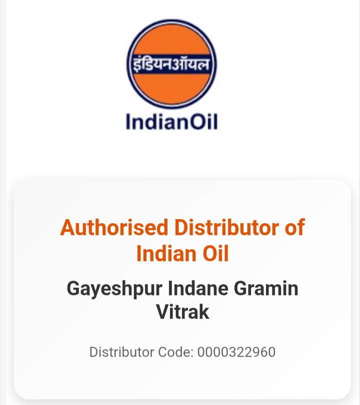 Gayeshpur Indane Gramin Vitrak 